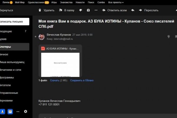 Маркет плей кракен